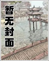 相敬如宾第三年